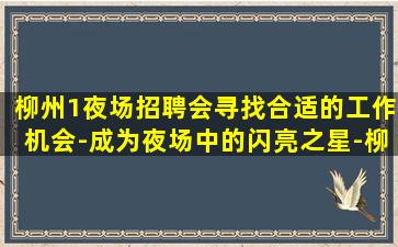 崇左酒吧招聘